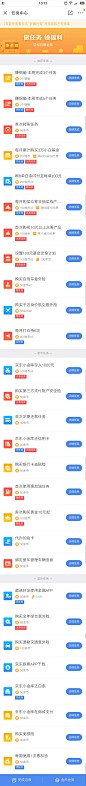 APP列表流-APP列表页