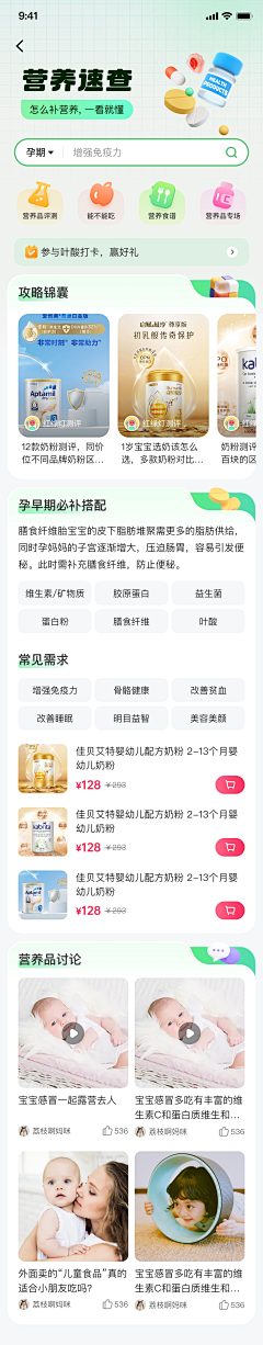 隔壁王大爺™采集到APP