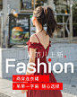 无线端首页女装服装新品海报