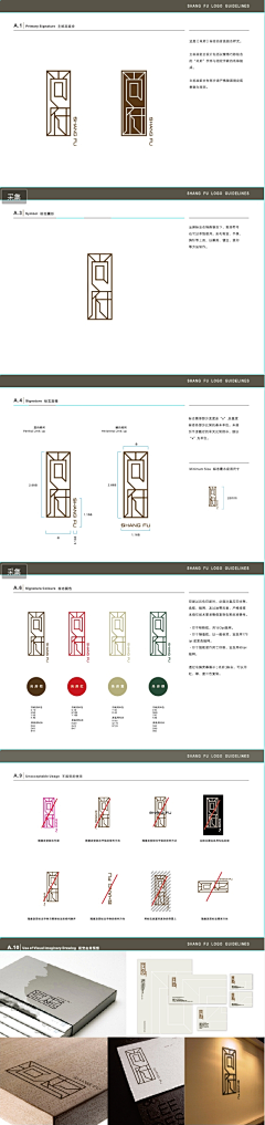 内心妖娆采集到标志设计