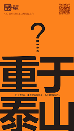 政尚宗吾采集到作品（文案&创意部分）