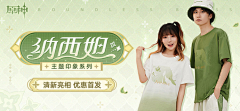 最佳雪儿2013采集到运营banner