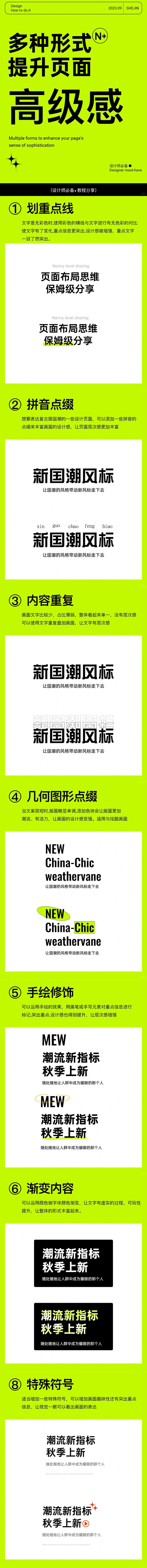 画面做不出来高级感丨你应该缺少这些细节