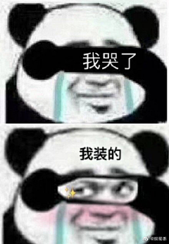 ๑乛◡乛๑奇怪采集到表情包