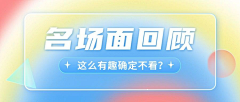 33酱思密达采集到Banner