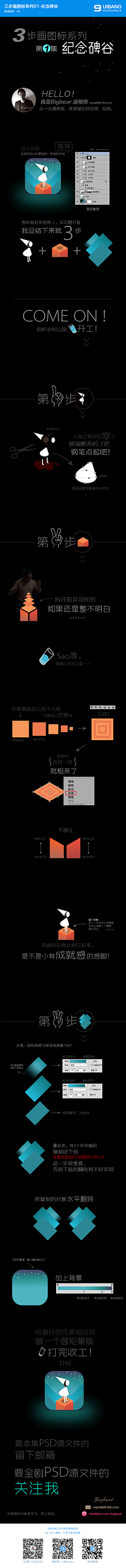 柯崽cccccccccccccccc采集到ps设计