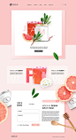 食品果酱网页PSD模板Food jam page PSD template#tiw251f5507 :  