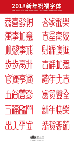 杏仁儿/moon采集到字体设计