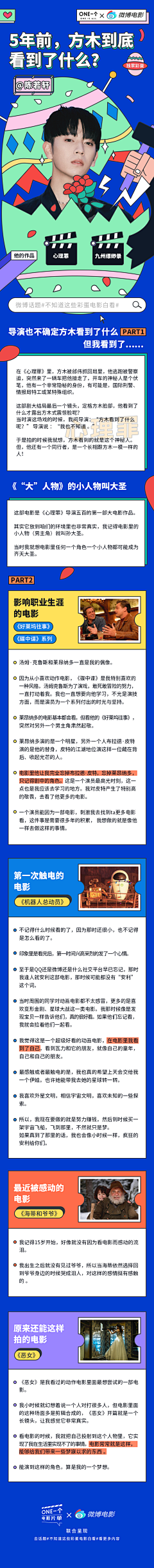 斑大人来了采集到工作内容