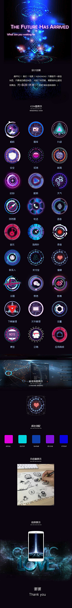 小薇vivi采集到UI-icon-theme