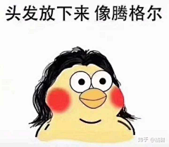 阿Y莲采集到表情包