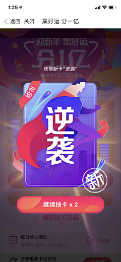 Mr_Pisces采集到APP