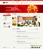 红色家居装饰类网页模板PSD分层 #采集大赛#