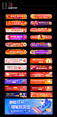 崔崔崔崔采集到banner