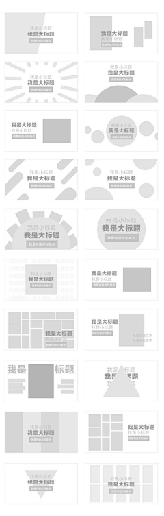 夏云仙采集到海报排版参考 