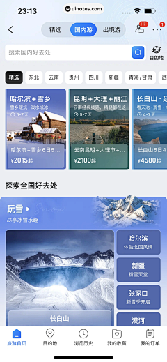 刚掉的头发采集到APP UI