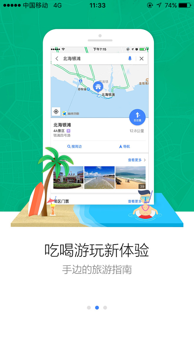 #UI# #主页面# #界面# #ico...