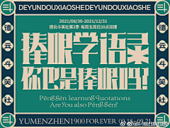 徐珂采集到复古主题