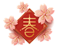 新年元素png装饰pngwebappicon