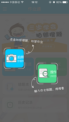 MRight采集到APP用户指引页