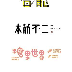 KAQIYU采集到字体logo设计