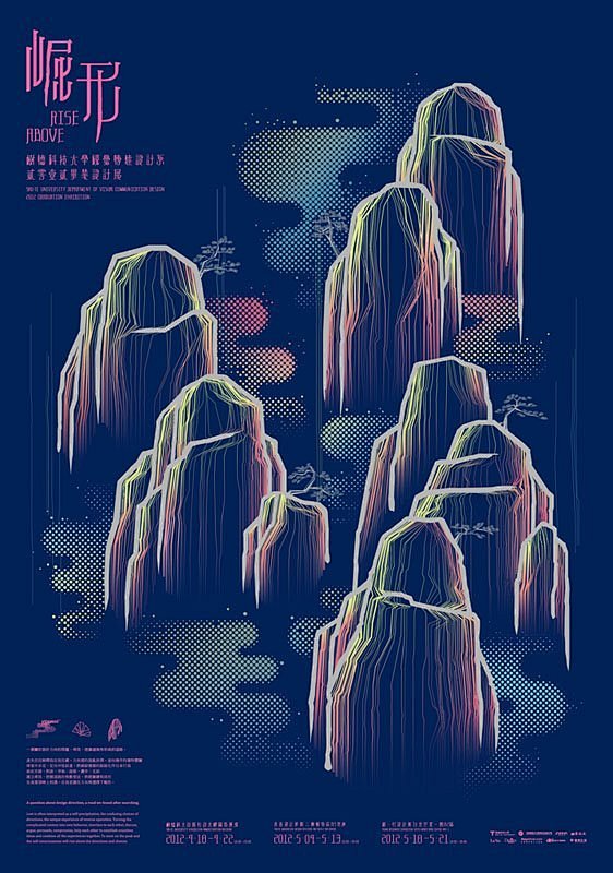 2012年台湾设计院校毕业展海报设计