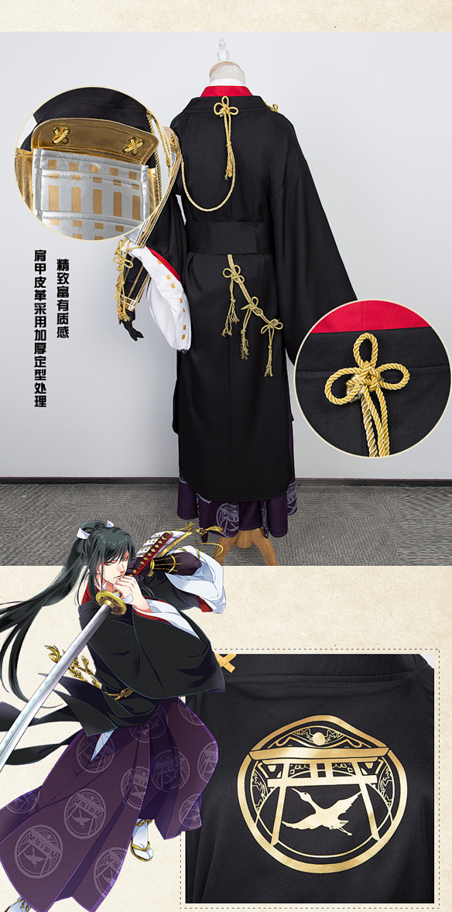 现货【Uwowo】刀剑乱舞cosplay...