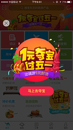 超级无敌小棉袄采集到弹窗 Popup