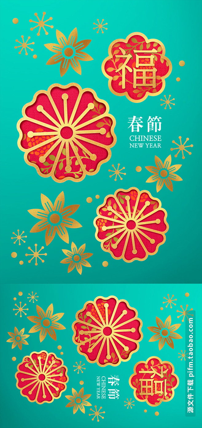 新年海报