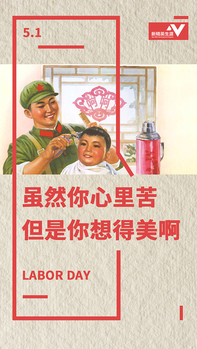 劳动节 五一 品牌 营销 海报