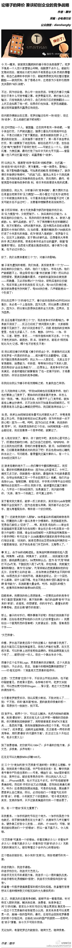 东不饭的PPT人生采集到文章