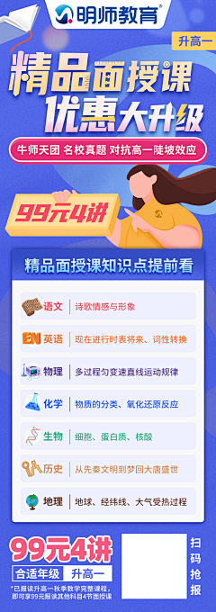 -Hanan丶采集到明师教育-运营/长图/专题页