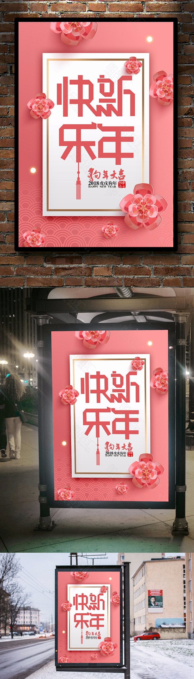 精美新年快乐春节海报 新年 春节 新年海...
