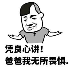 相吧💫采集到表情包