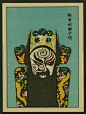 Des masques d’opéra chinois sur des cartes de cigarettes: 