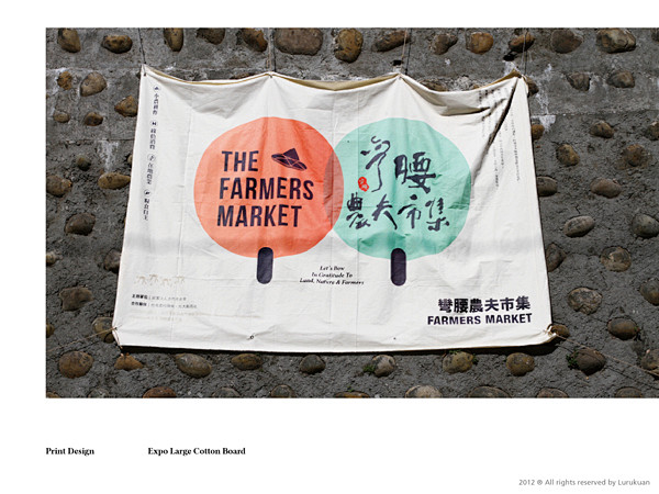 一套台湾优秀的展览设计（logo、海报、...