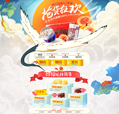 刺客边风（品牌号）采集到营养保健食品，钻展海报Banner