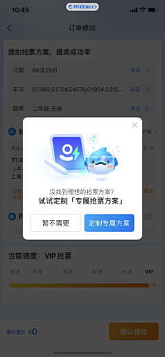 wz猫头鹰采集到APP-弹窗页