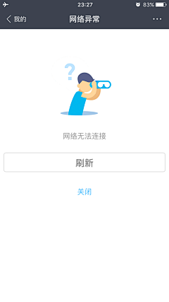 徐贱贱采集到【UI】空白页