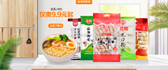 墨舞云飞采集到食品首页