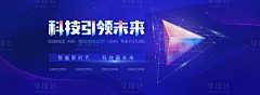 little_贝采集到banner-科技感