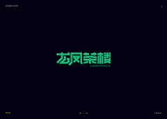 露尙采集到平面-字体设计