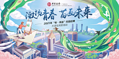 王sir要做热血青年采集到banner