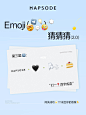 Emoji猜成语谁是今天的答题王