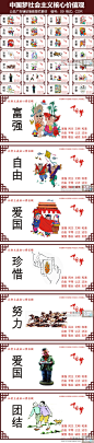 1819中国梦社会主义核心价值观新农村社区墙绘文化墙围栏CDR素材-淘宝网