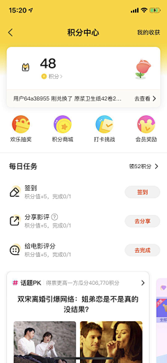 我是不是好浪采集到APP