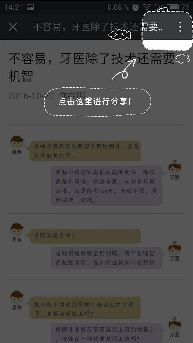 可爱的功能引导页面