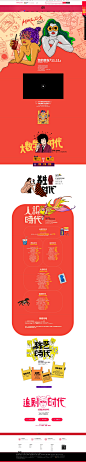 主宣导页-妖精的口袋旗舰店-天猫Tmall.com