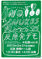 日本展览海报分享！（三）
