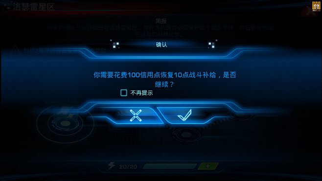 《GALAXY银河传说》RPG策略UI游...